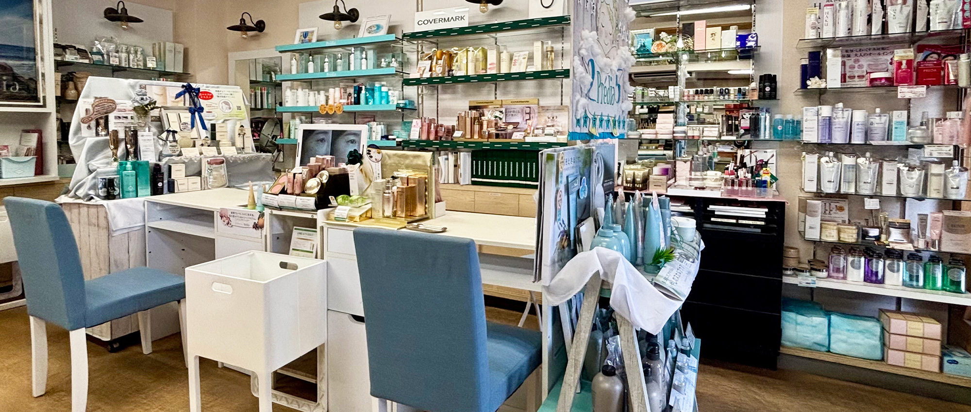 有限会社　いせや星野薬局化粧品