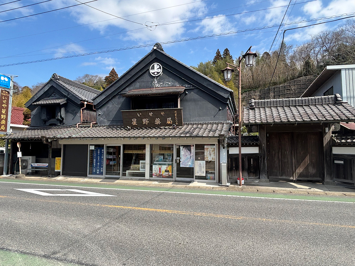 有限会社 いせや星野薬局　外観