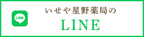LINEお友達追加